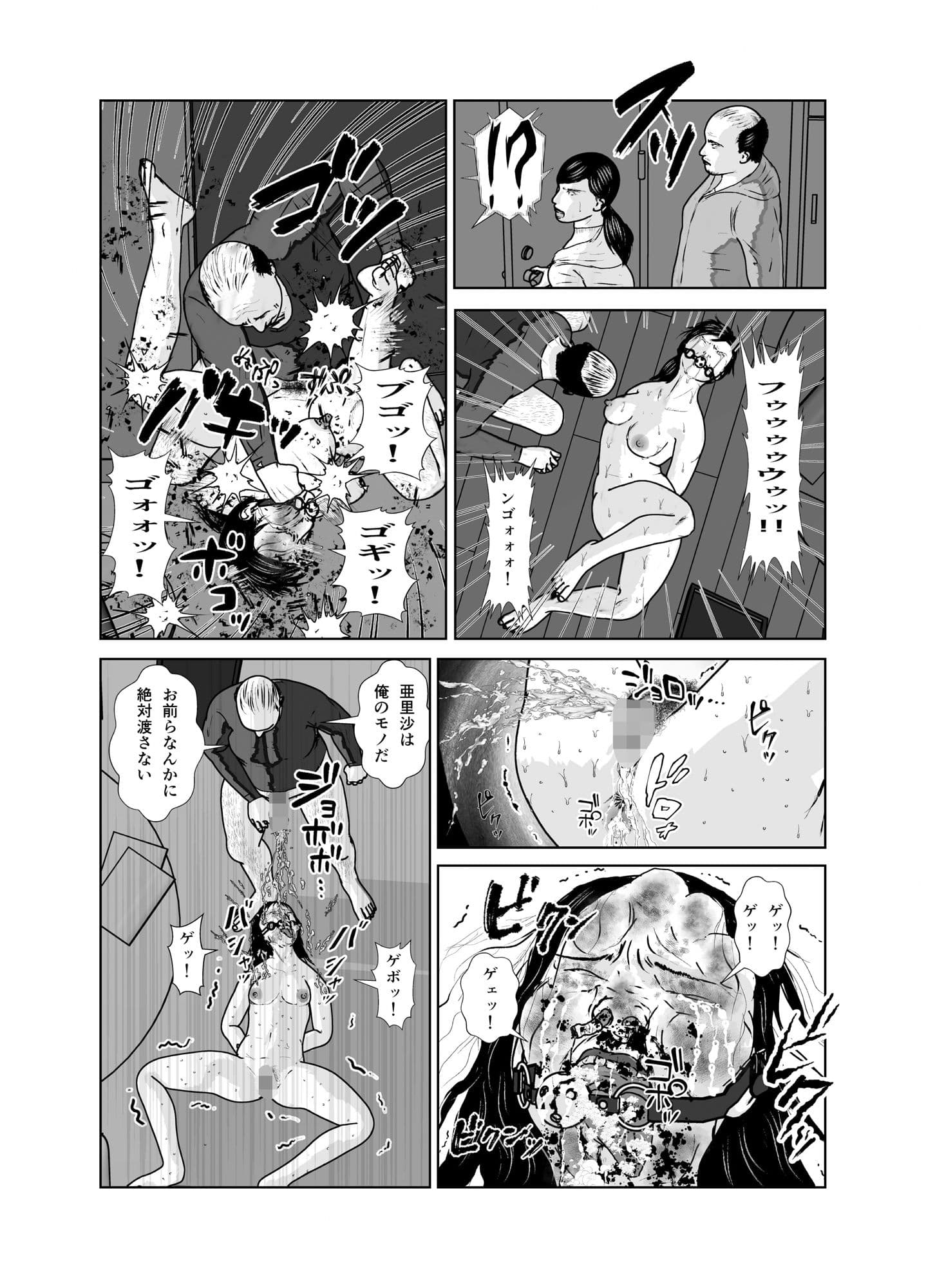 奴●闘女6 サンプル 3