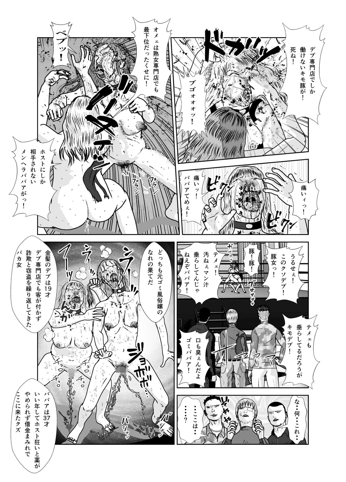 奴●闘女6 サンプル 4
