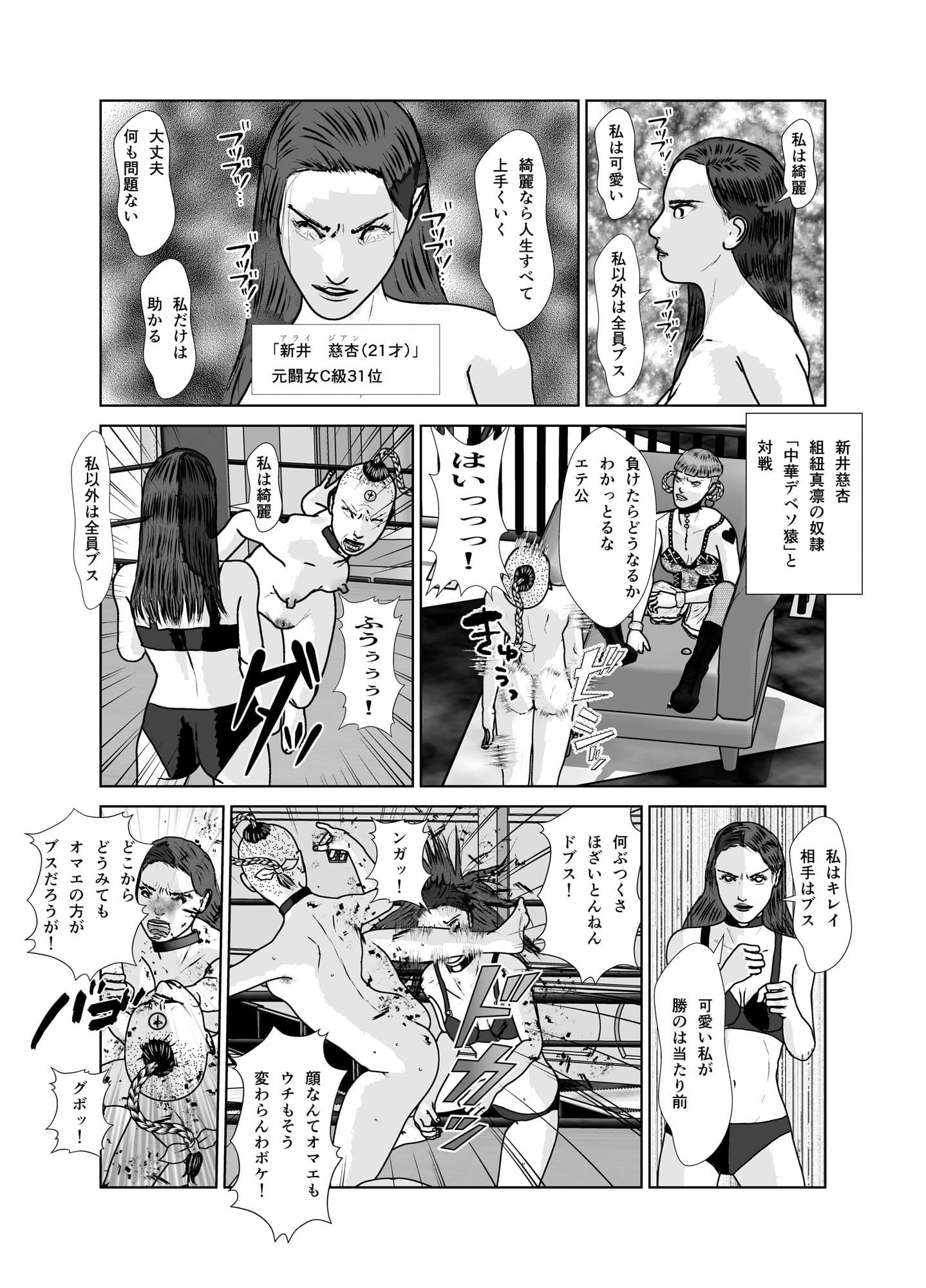 奴●闘女6 サンプル 7