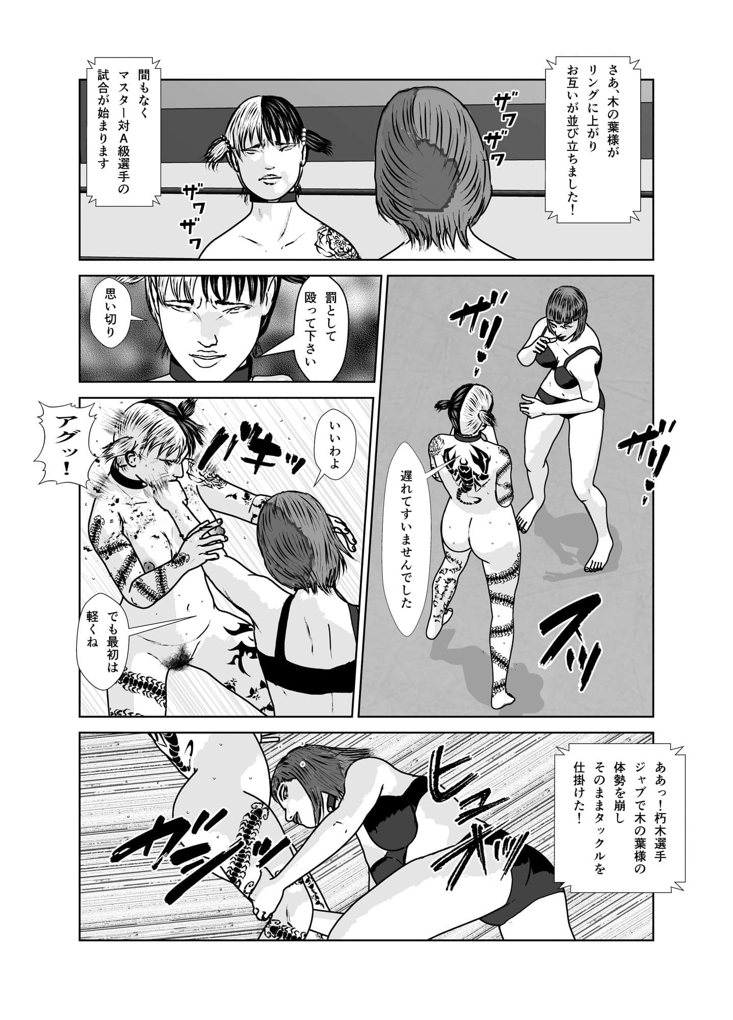 奴●闘女6 サンプル 9