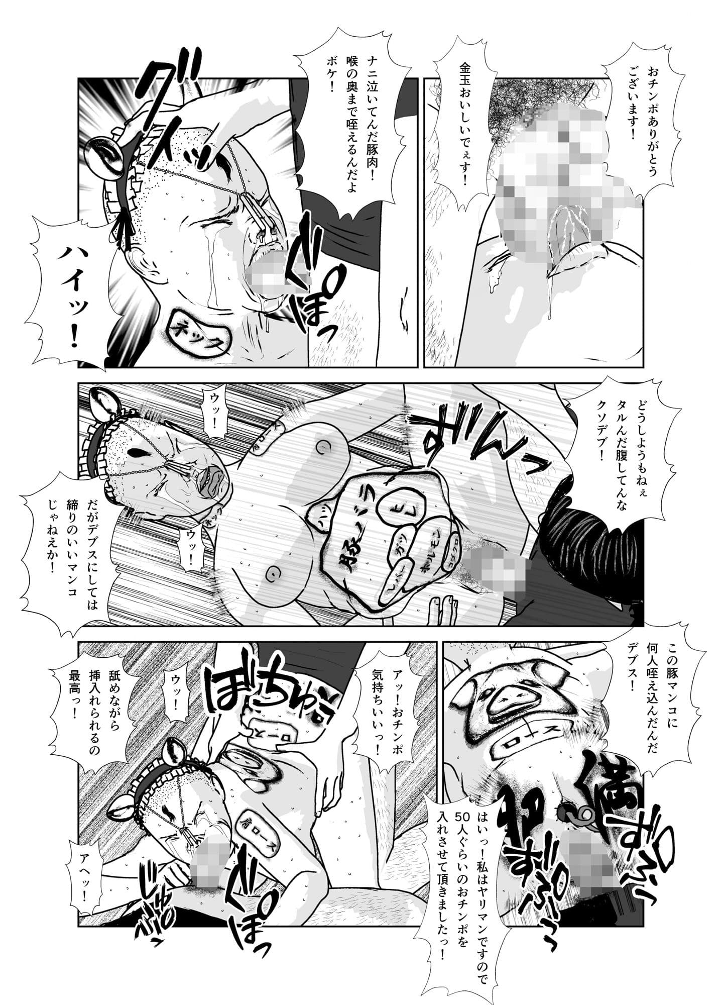 奴●闘女6 サンプル 10