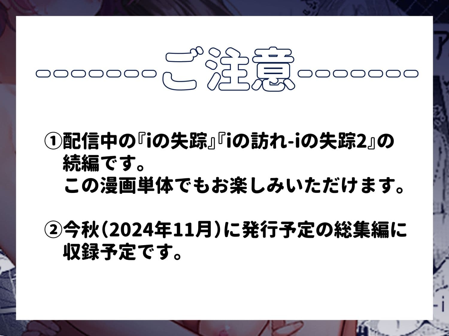 iの密会-iの失踪3- サンプル 1