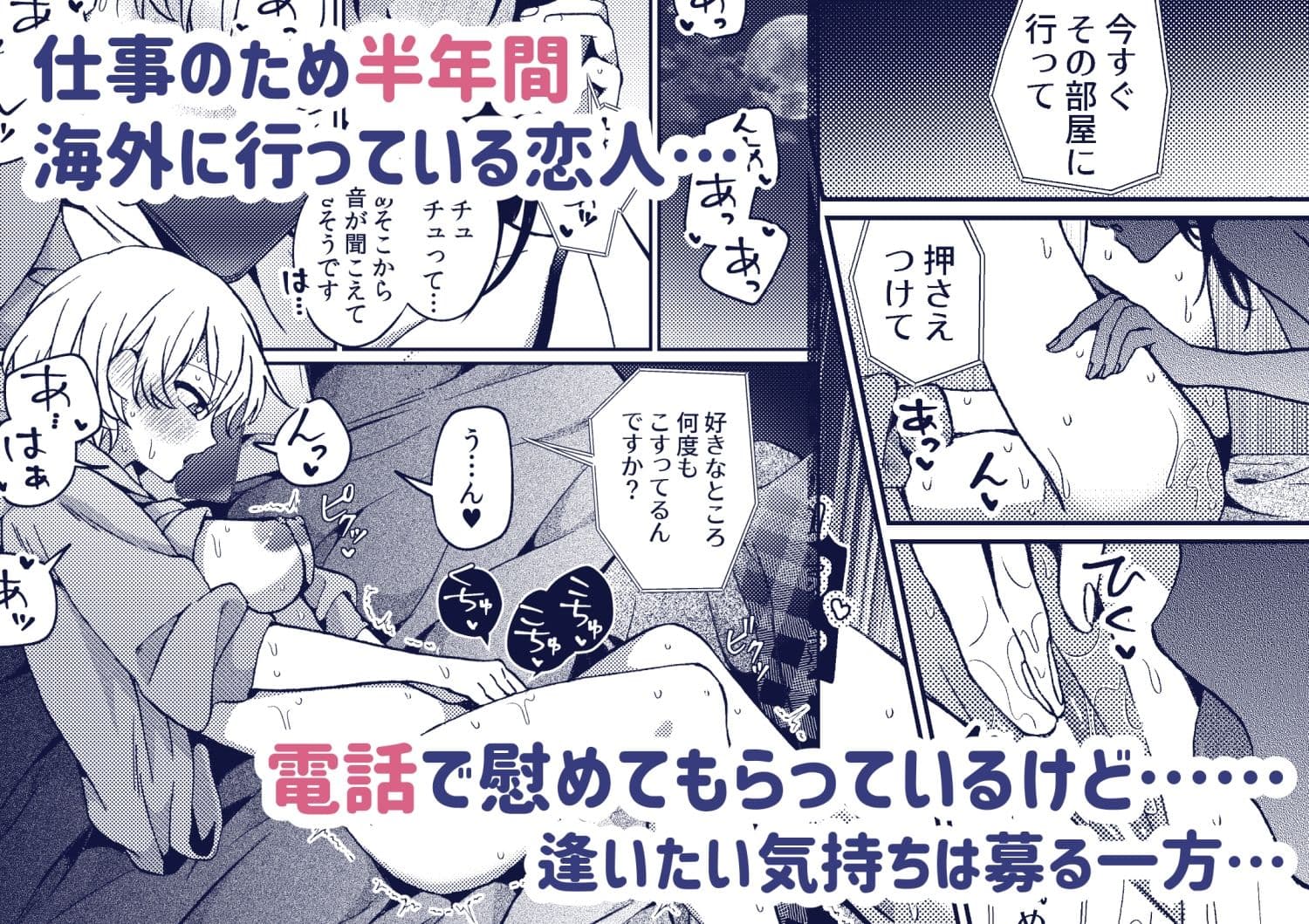 iの密会-iの失踪3- サンプル 2