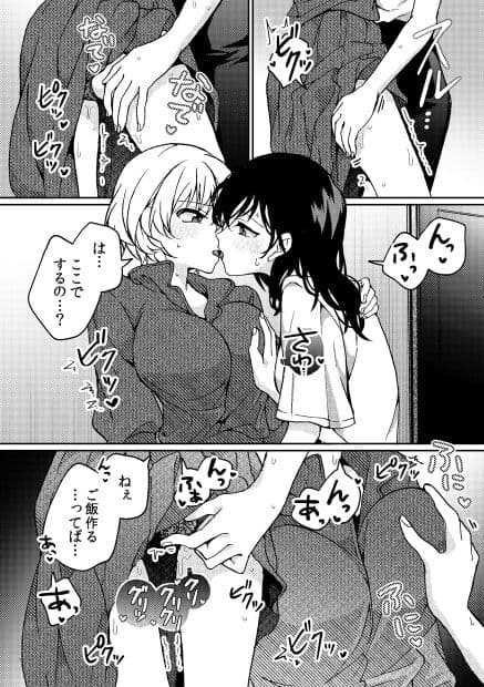 iの密会-iの失踪3- サンプル 6