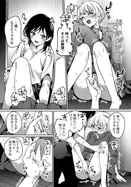 iの密会-iの失踪3- サンプル 7