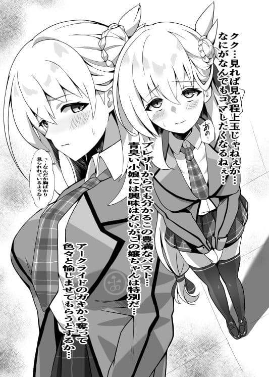 純潔サクリファイス〜黎く染まった日〜 サンプル 2