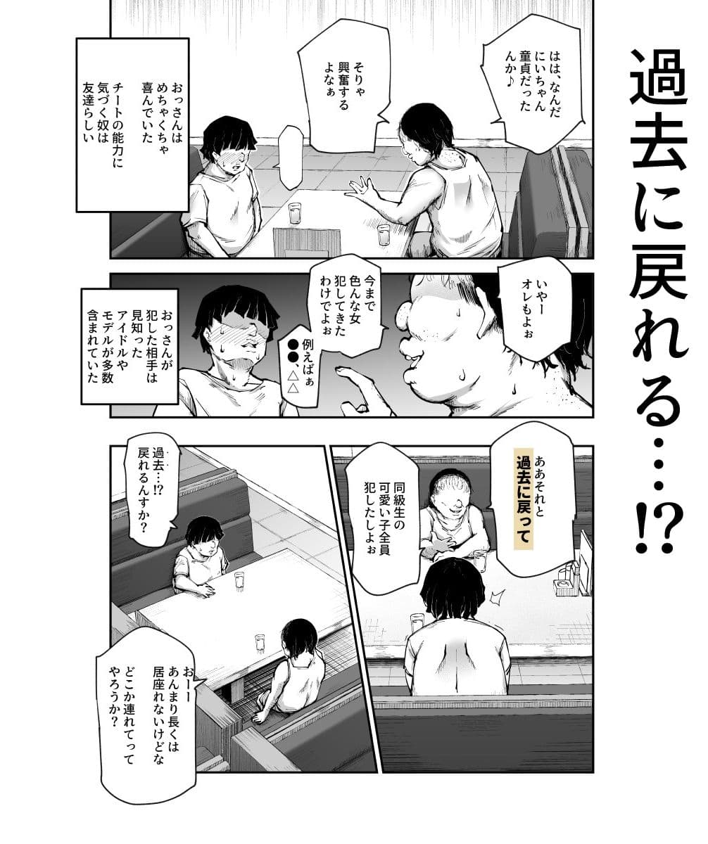 大好きだった花ちゃんがハッピーバースデイプされた日EX タイムスリップして犯人を探し出せ！！ サンプル 5