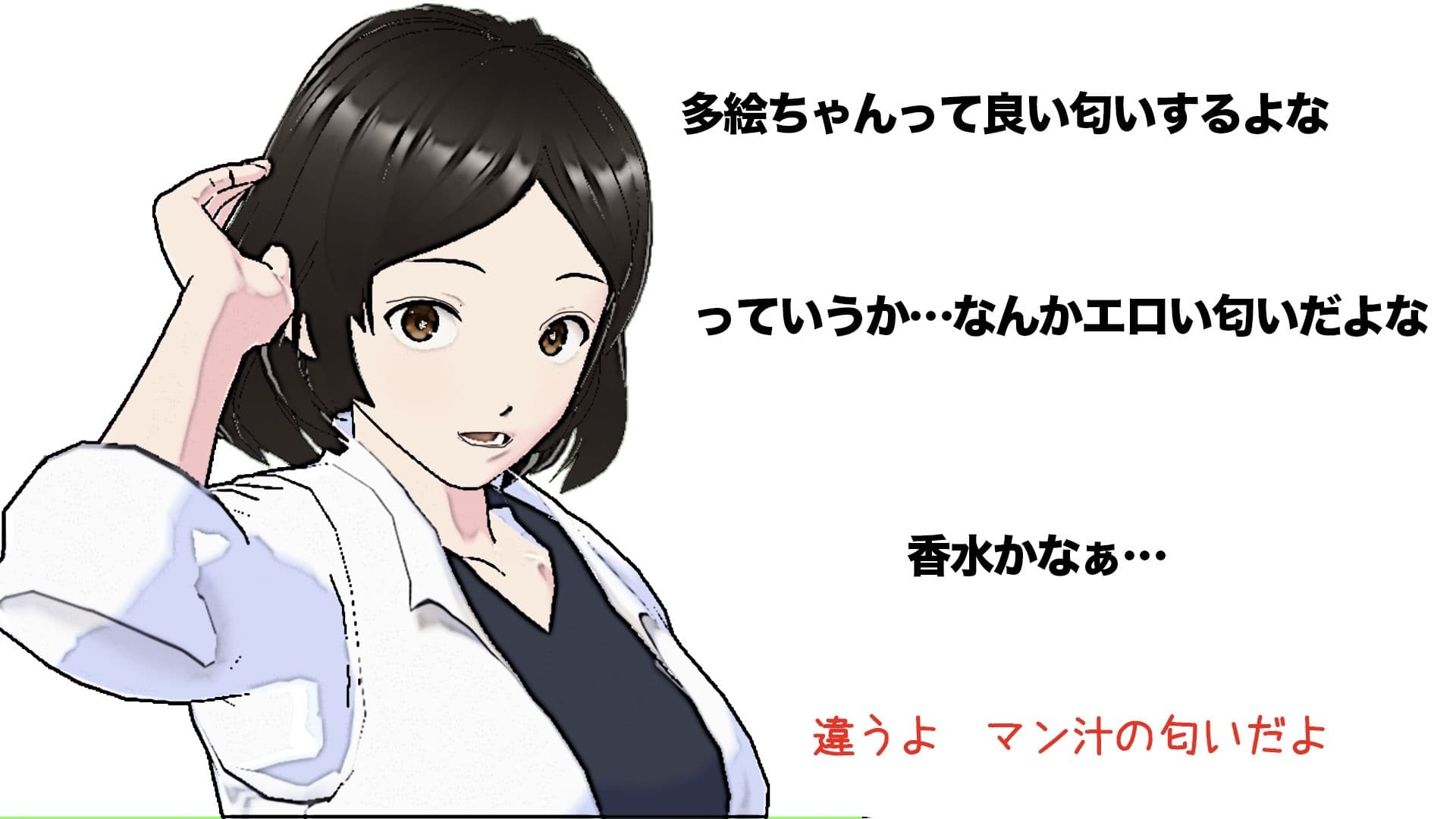宗方先生の本心 サンプル 1