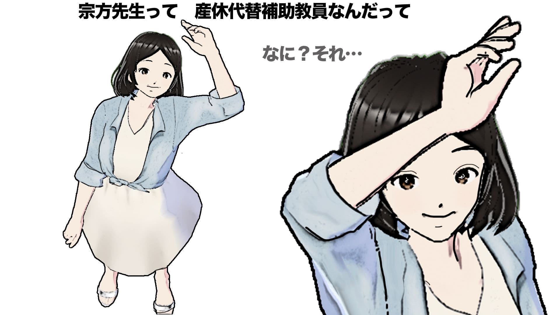宗方先生の本心 サンプル 2