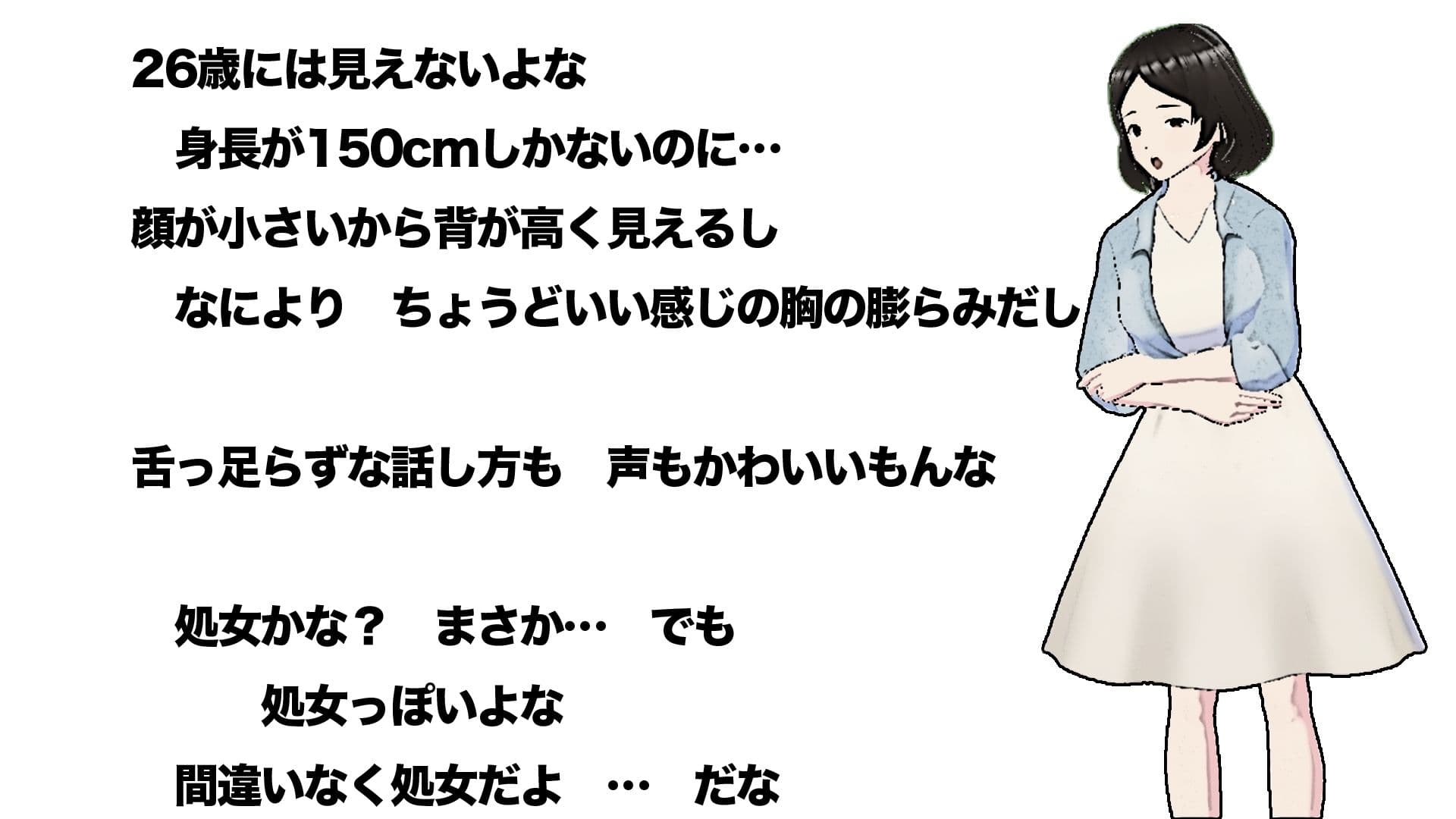 宗方先生の本心 サンプル 4
