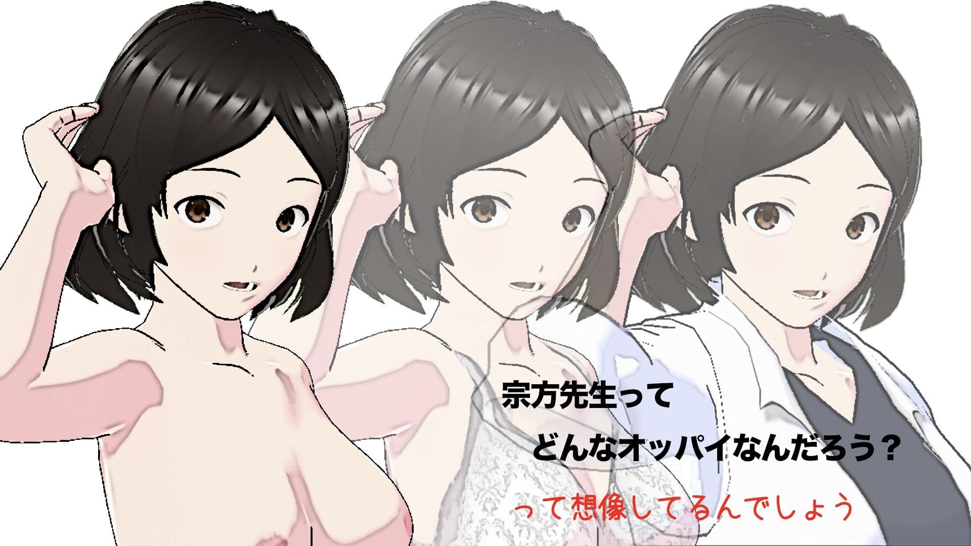 宗方先生の本心 サンプル 6