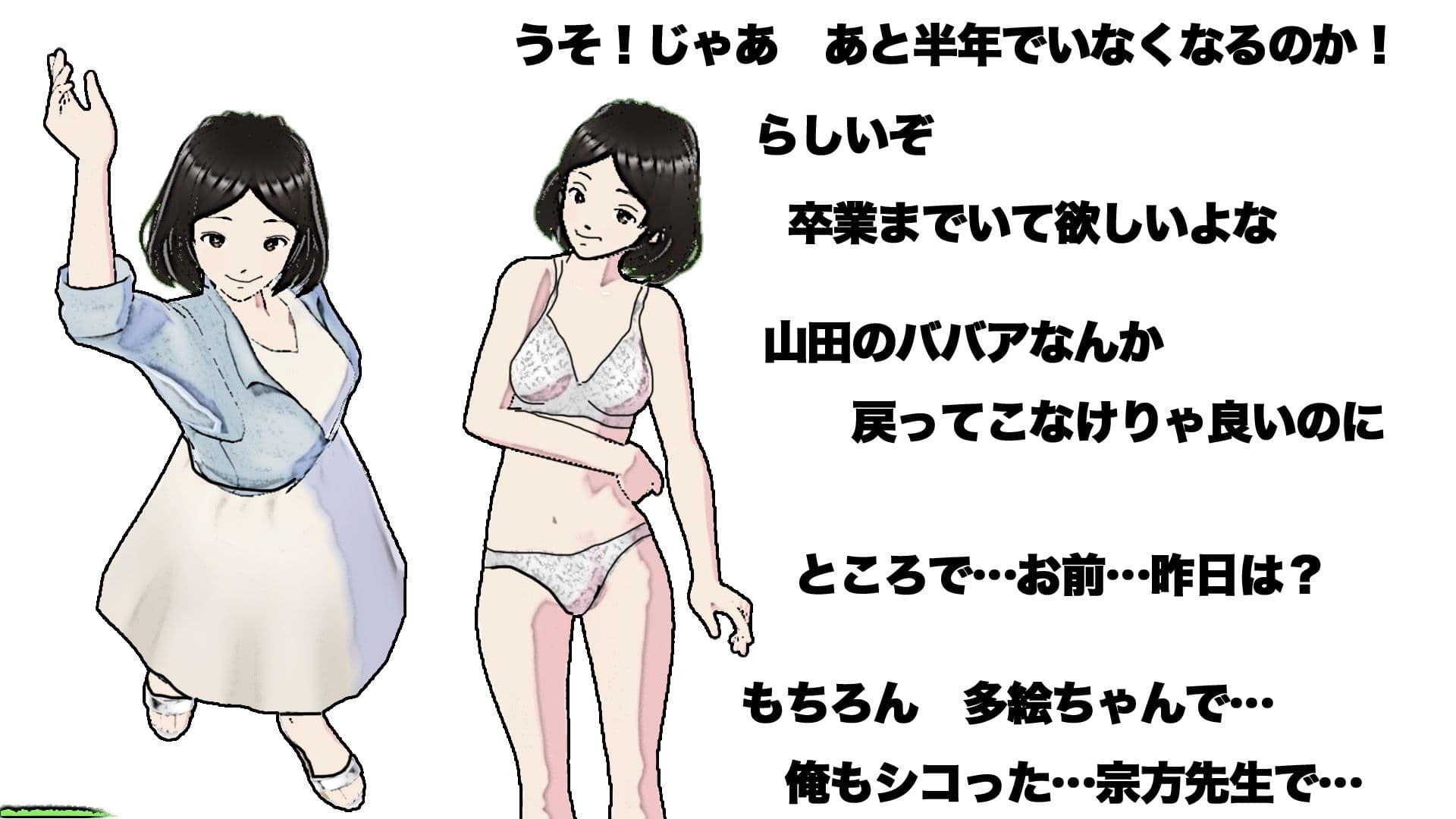 宗方先生の本心 サンプル 7