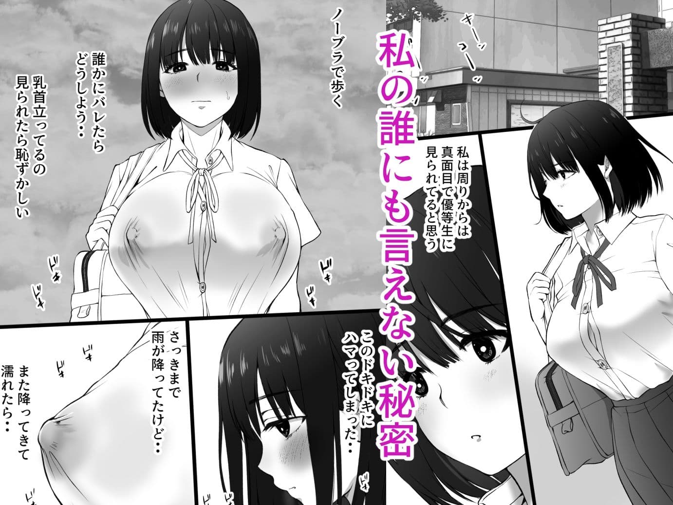 雨上がりの路地裏で出会ったキミ サンプル 1