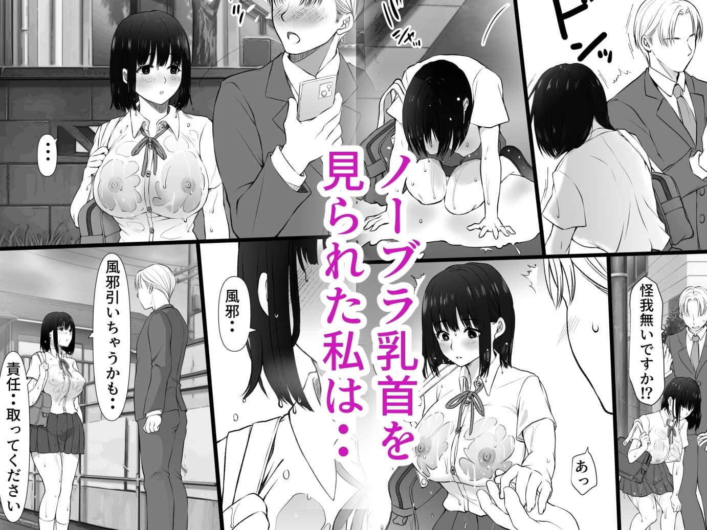 雨上がりの路地裏で出会ったキミ サンプル 2