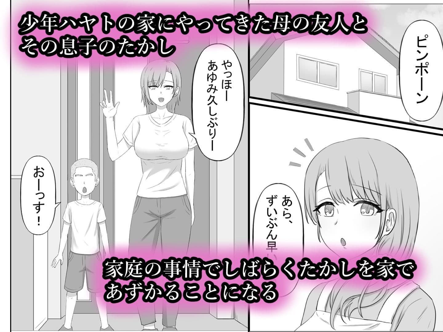 大好きなママはクソ○キのオナホ サンプル 1