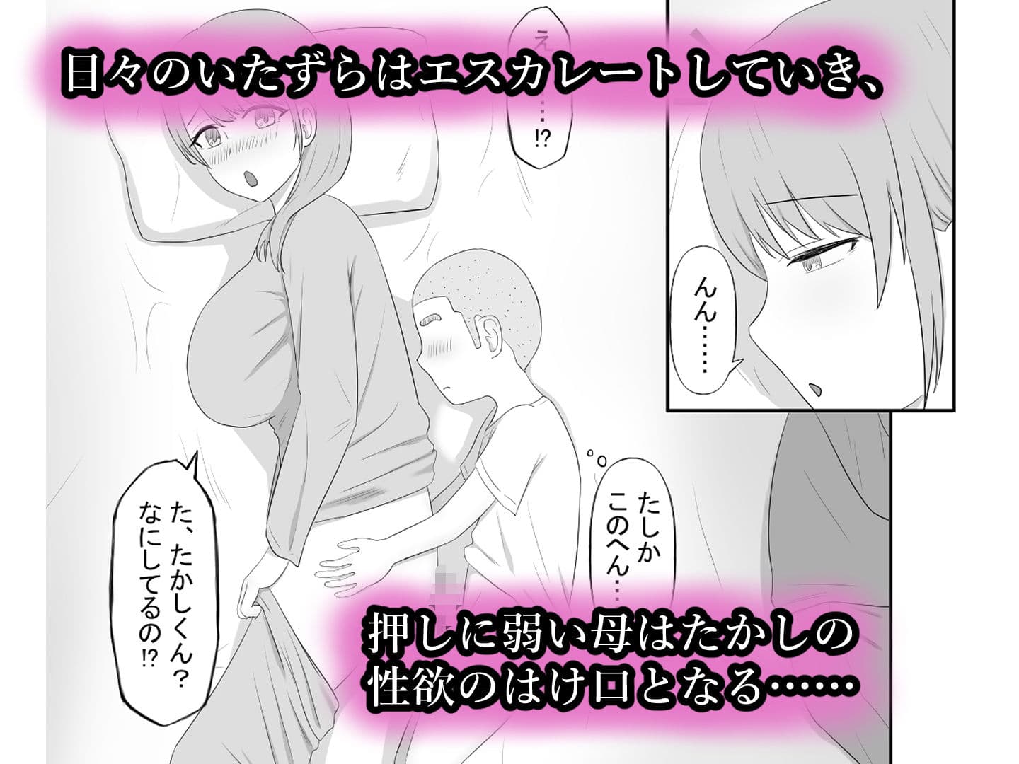 大好きなママはクソ○キのオナホ サンプル 3