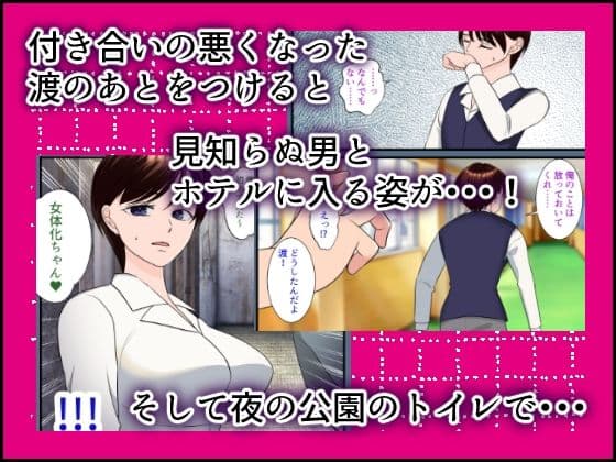 幼馴染が女体化して親友じゃなくなった理由 サンプル 2