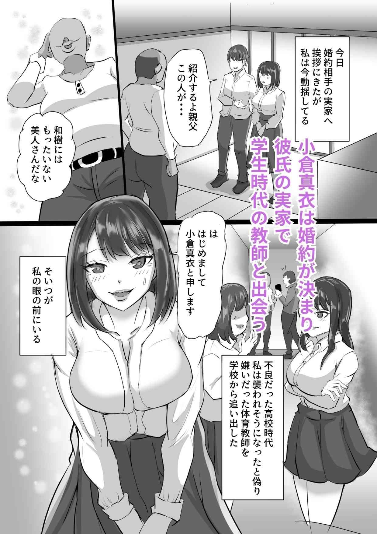 義父の肉棒に愛を誓う婚約者 サンプル 1