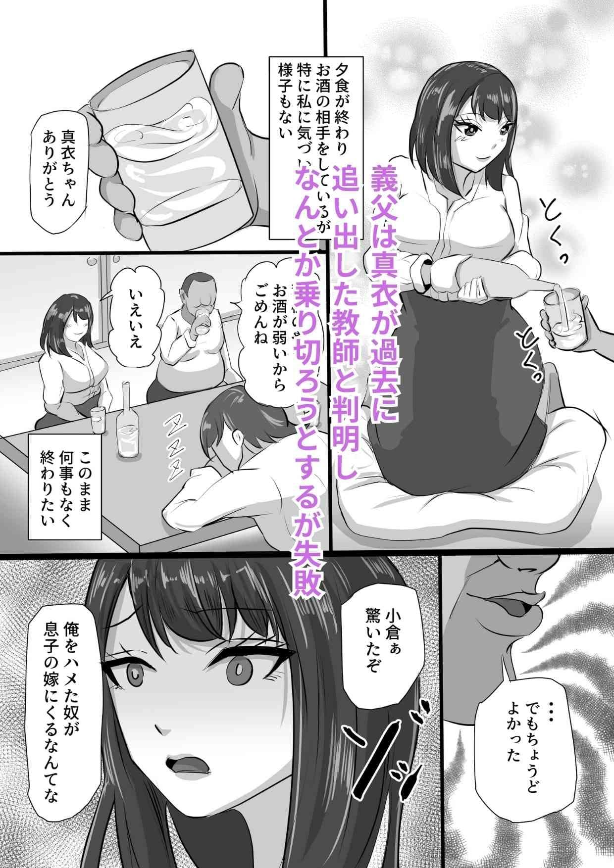 義父の肉棒に愛を誓う婚約者 サンプル 2