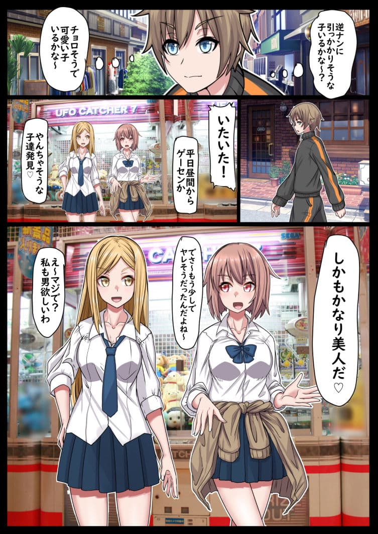 男女の貞操観念逆転世界1 サンプル 4