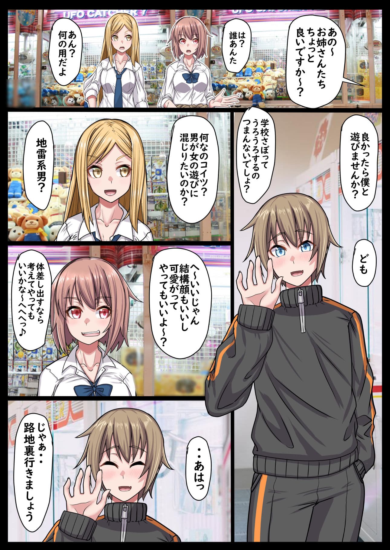 男女の貞操観念逆転世界1 サンプル 5