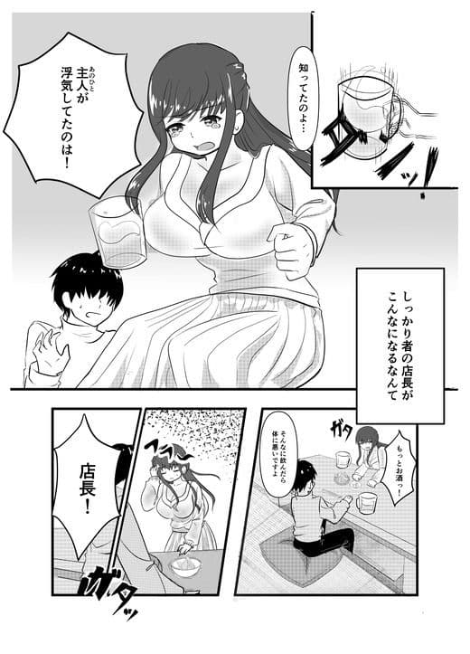 浮気された店長を慰めたら俺のちん〇を慰められた話 サンプル 3