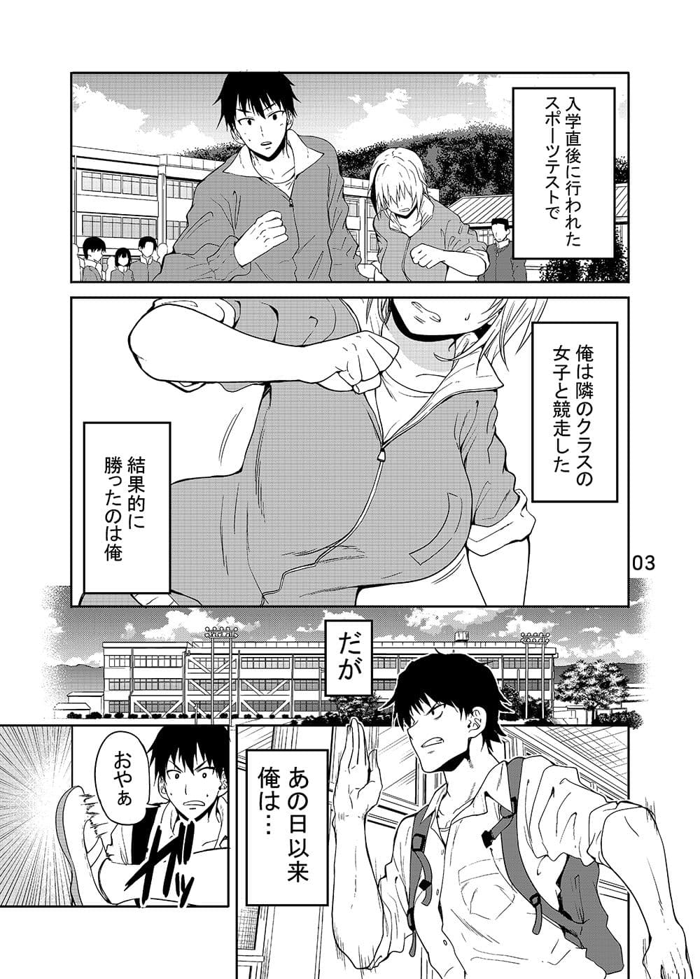 獅子王スバルにからまれる サンプル 1