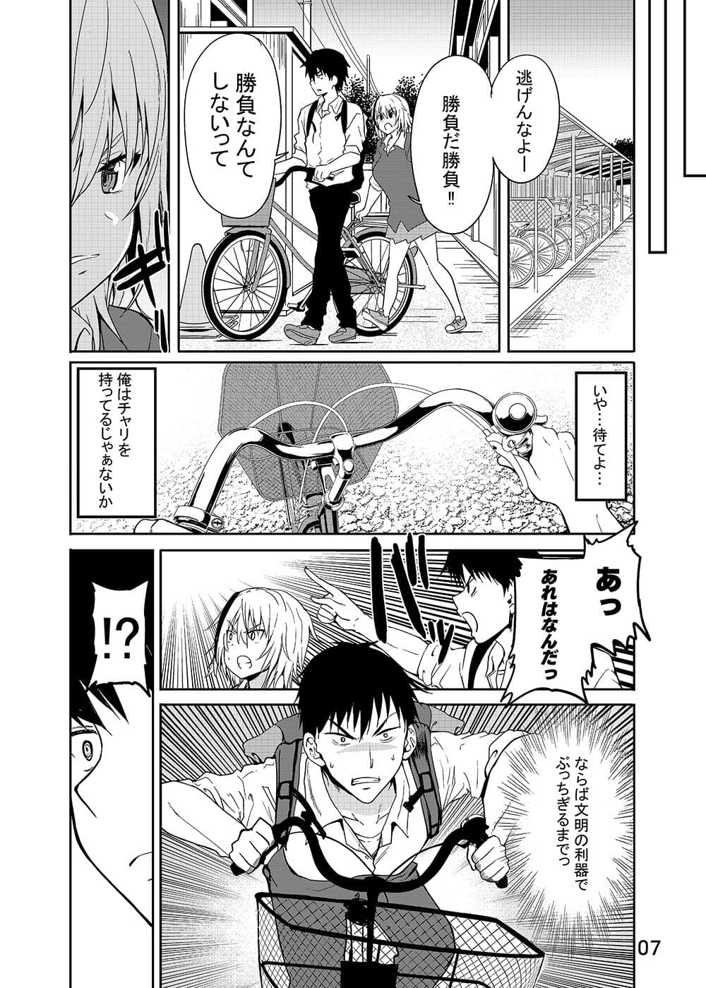 獅子王スバルにからまれる サンプル 5