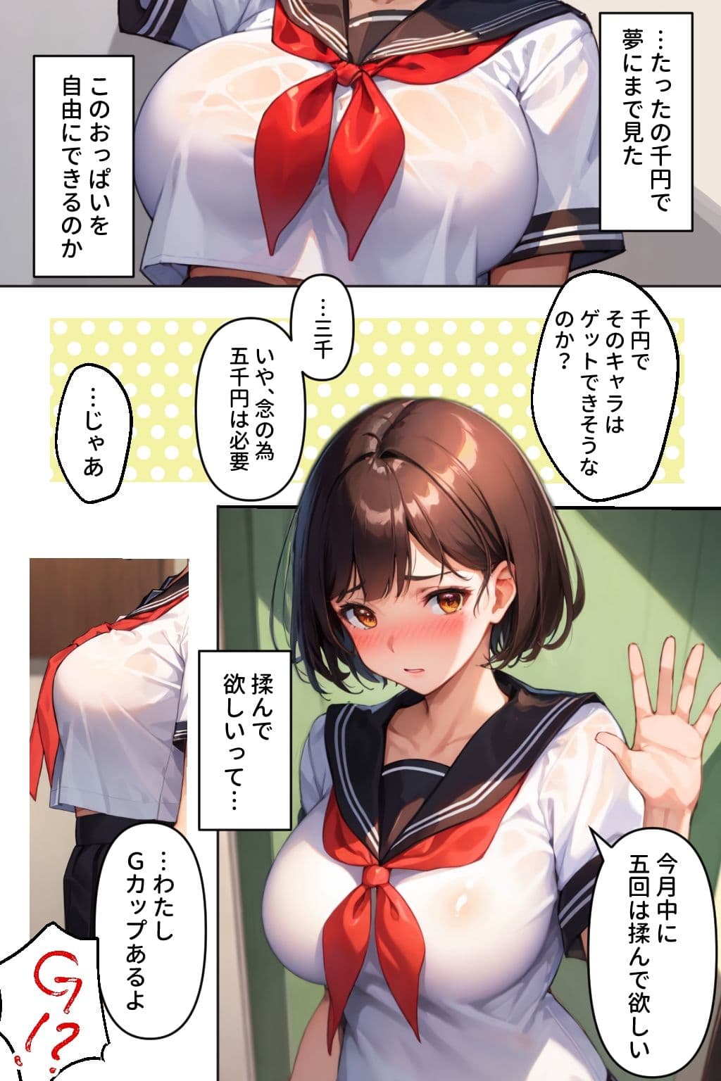 おっぱいサブスク サンプル 3