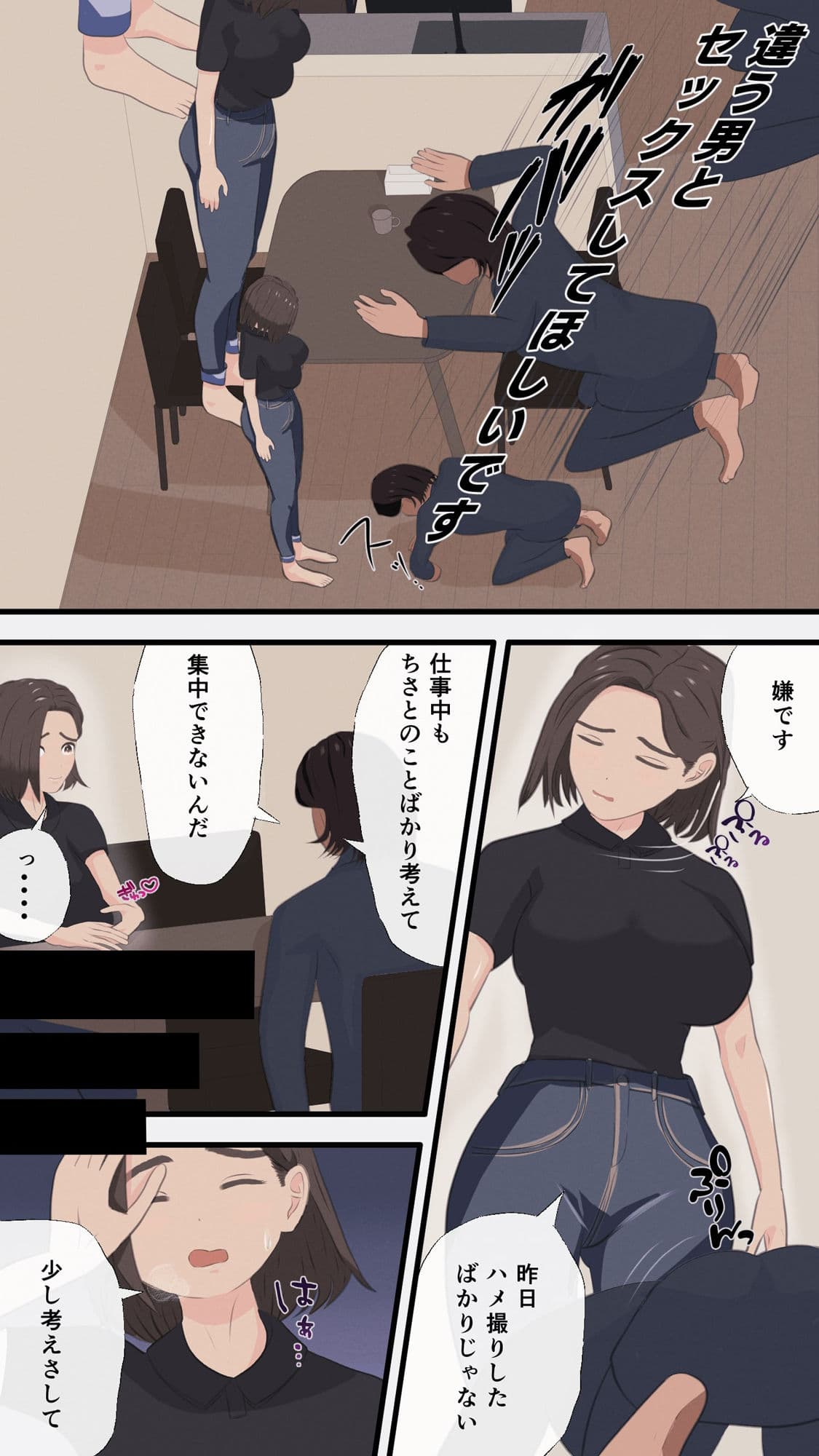 寝取らせ願望の腐夫愛妻を後輩に寝取らせる ー人妻 ちさと編ー サンプル 2