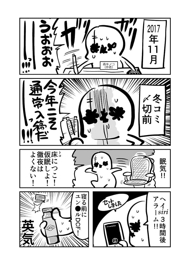 おヘソから膿が出て入院した話1 サンプル 2