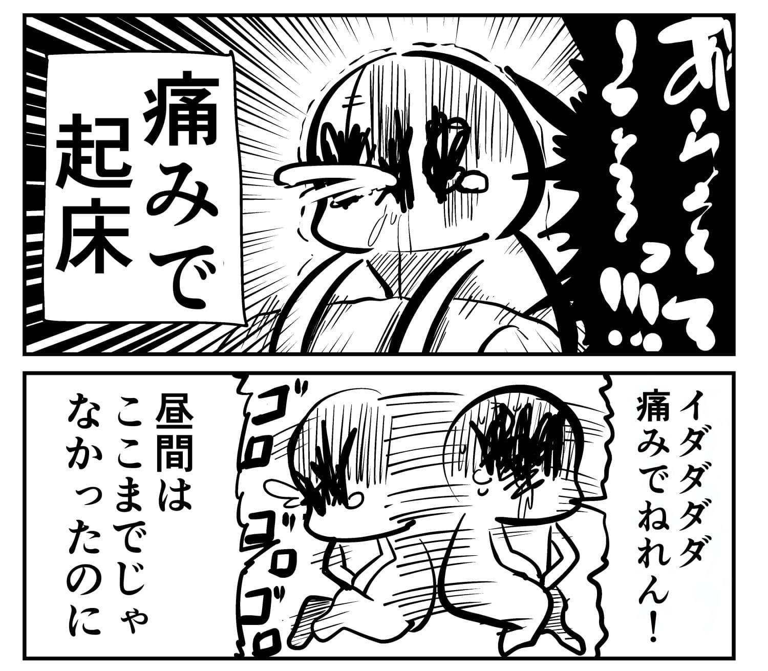 おヘソから膿が出て入院した話1 サンプル 8