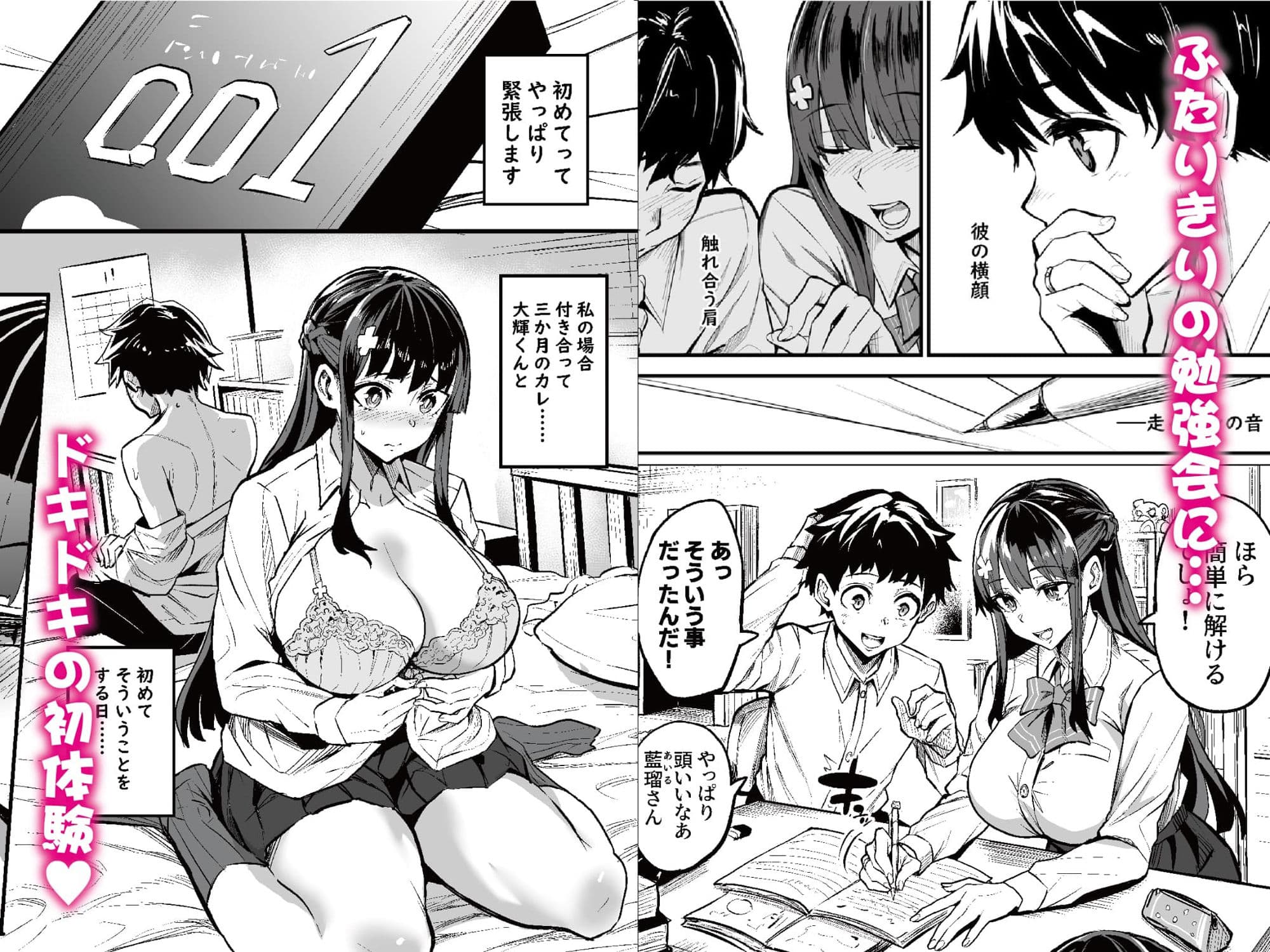 アブカノ ー信頼してた外国人にハメられ堕ちた帰国カノジョとぼくー サンプル 2