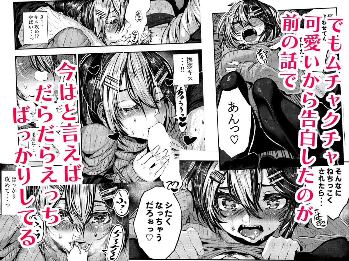 悪友に告白したらデレデレになった2 サンプル 2