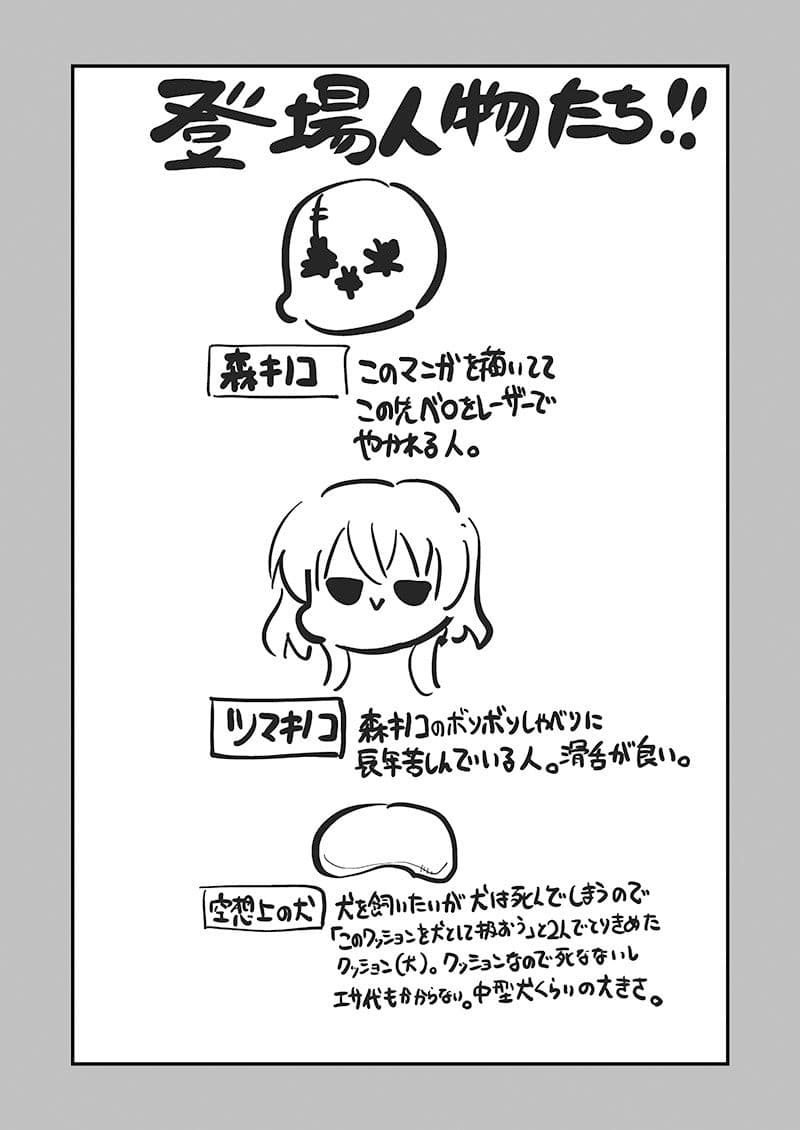 ベロをレーザーで焼いた話1 サンプル 2