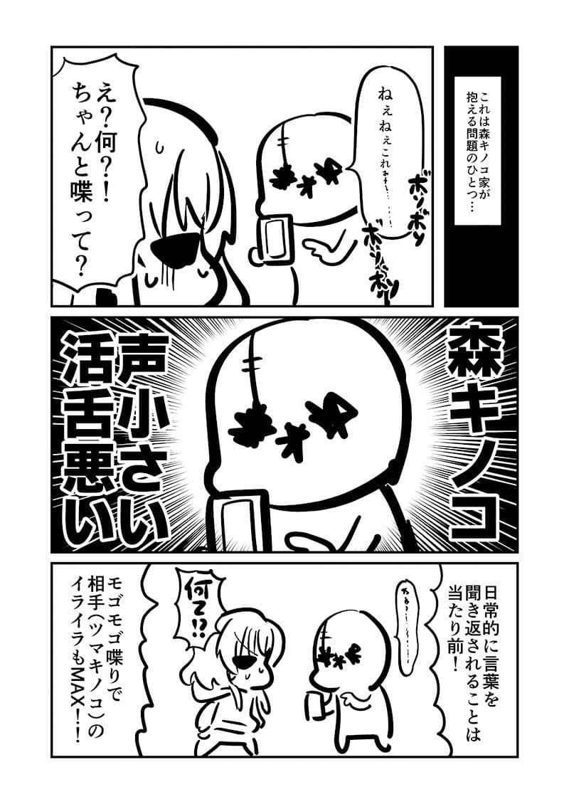 ベロをレーザーで焼いた話1 サンプル 3