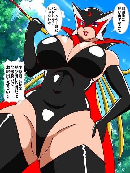 今日もド○ンジョ様と呼ばせて♪ サンプル 6