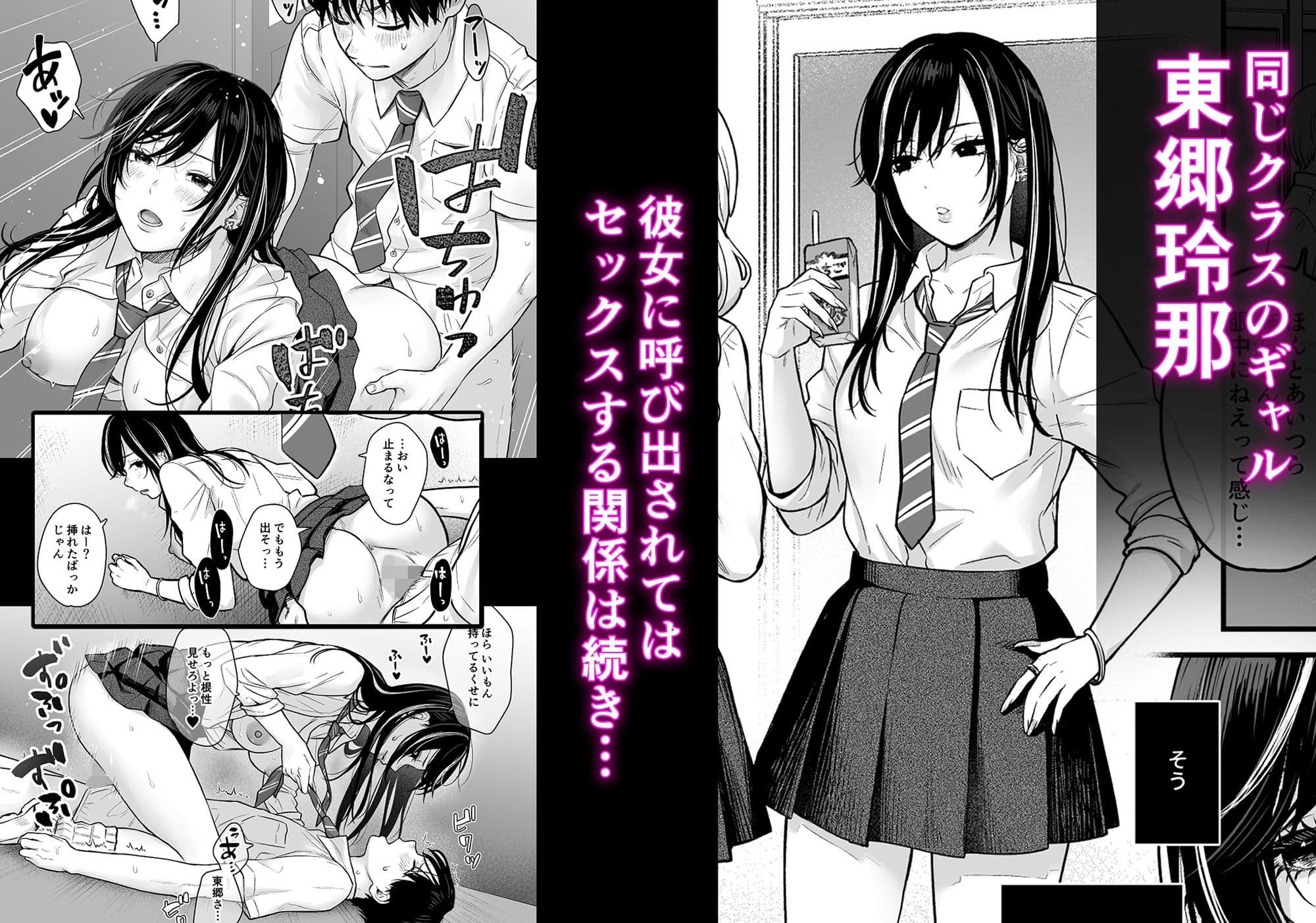 クラスのクールギャルと呼び出し×××2 サンプル 1