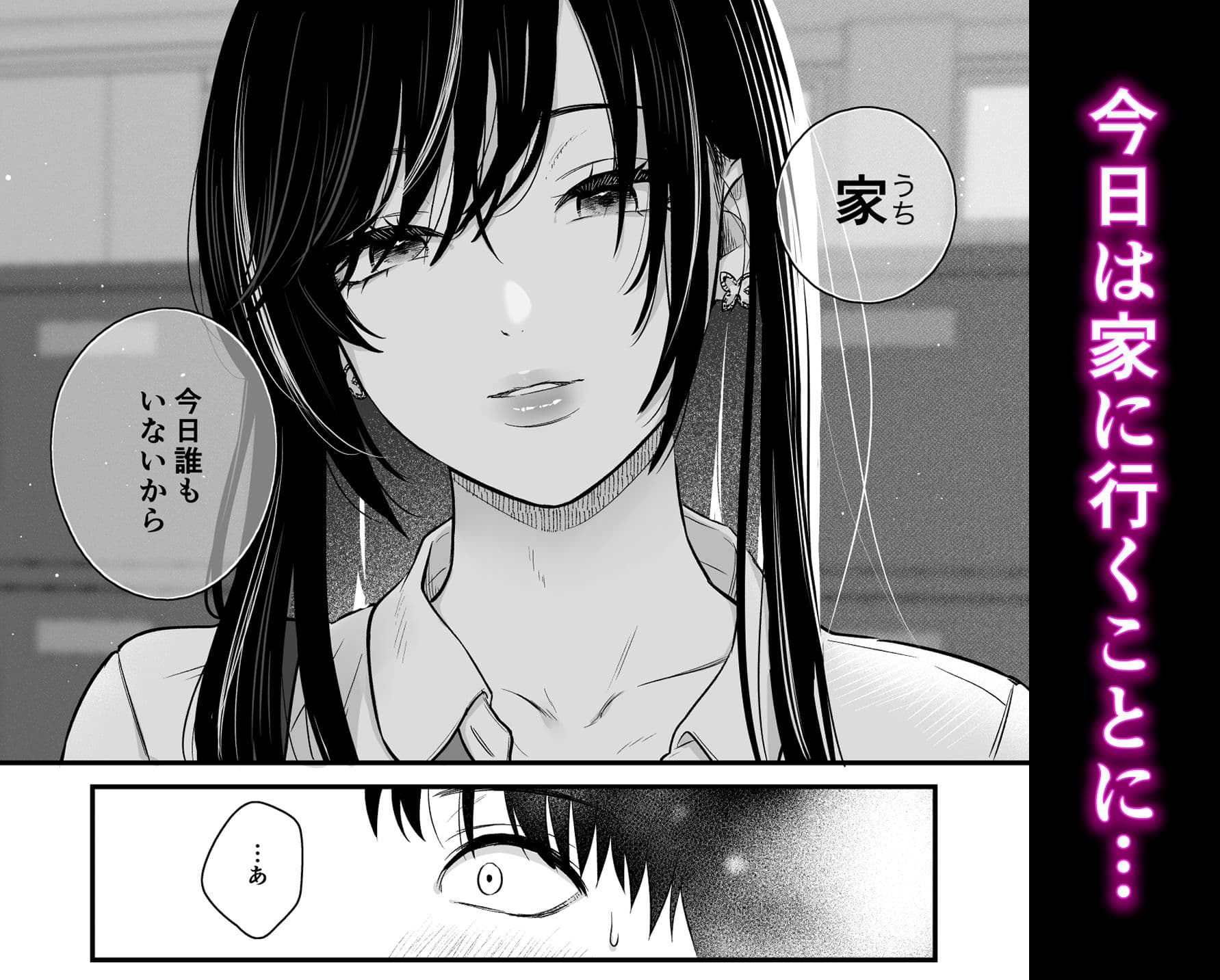 クラスのクールギャルと呼び出し×××2 サンプル 2