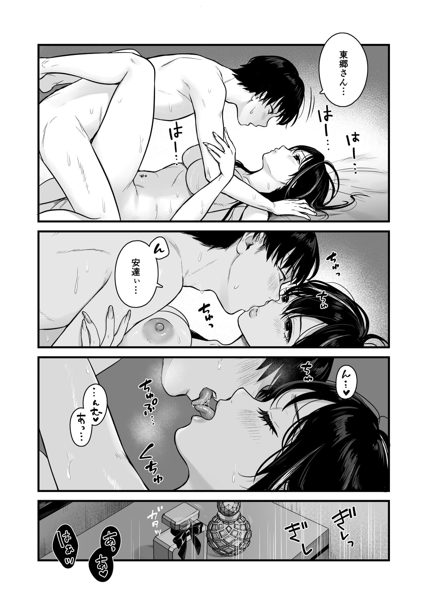 クラスのクールギャルと呼び出し×××2 サンプル 9