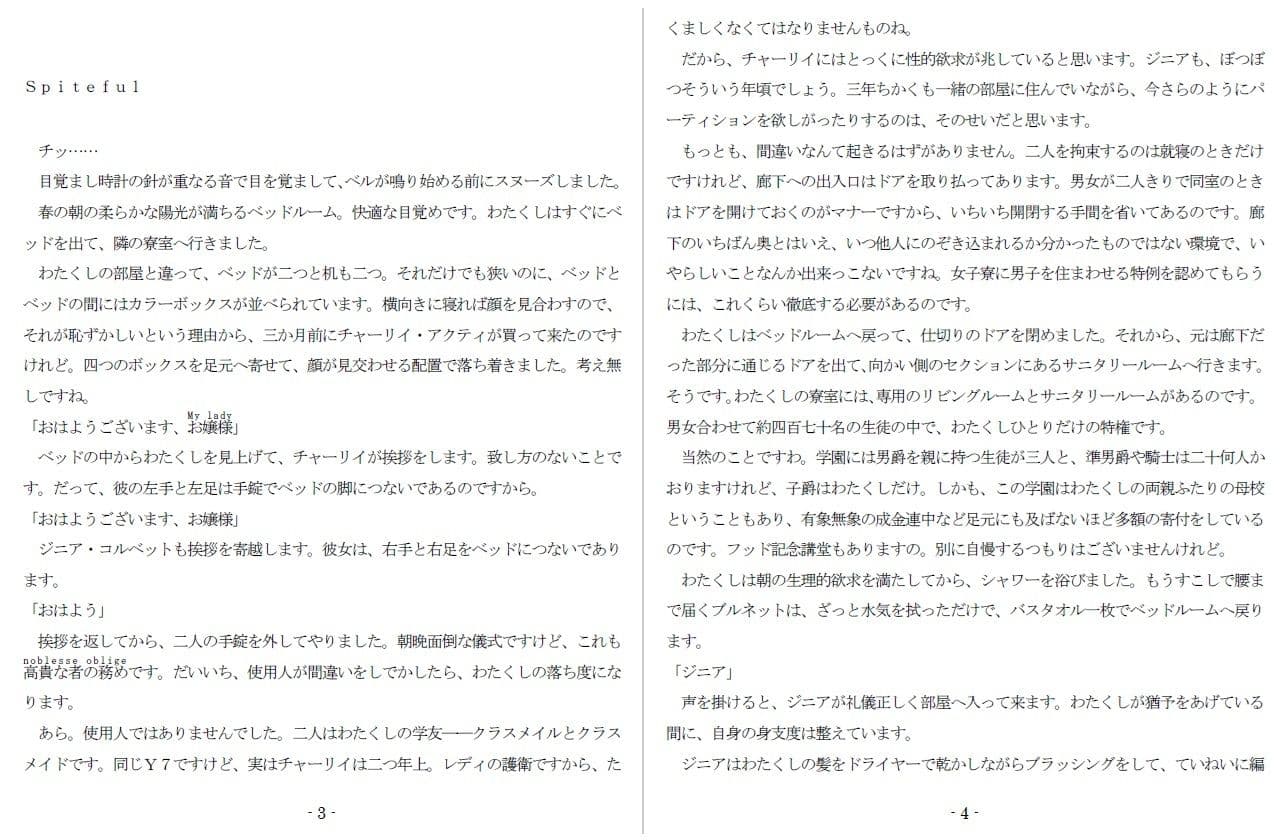 特別娼学性奴 サンプル 2