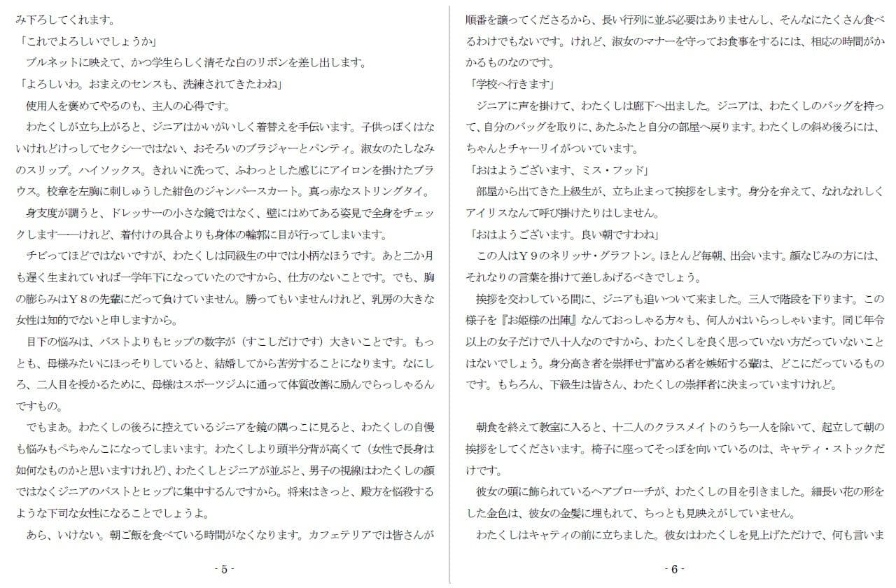 特別娼学性奴 サンプル 3