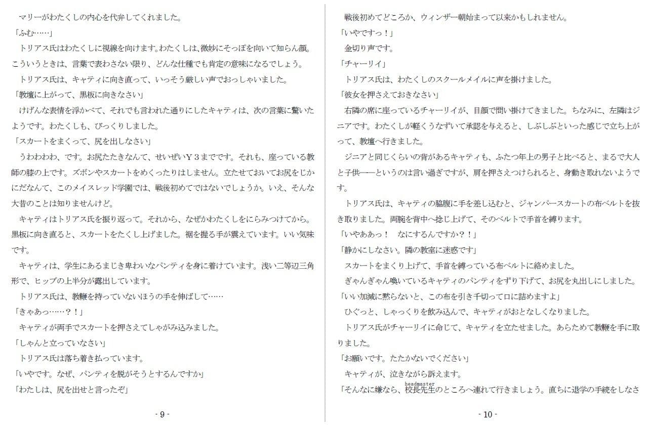 特別娼学性奴 サンプル 5