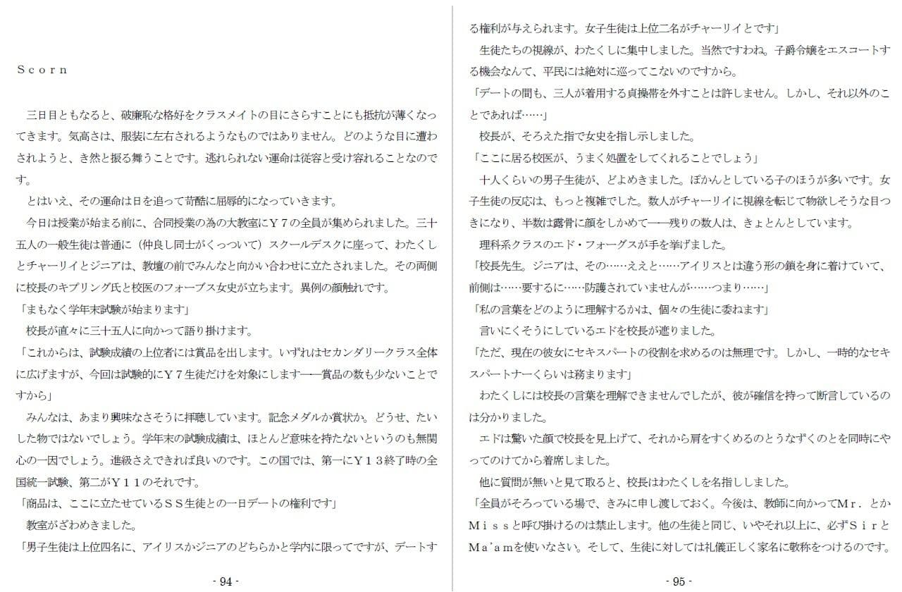 特別娼学性奴 サンプル 7