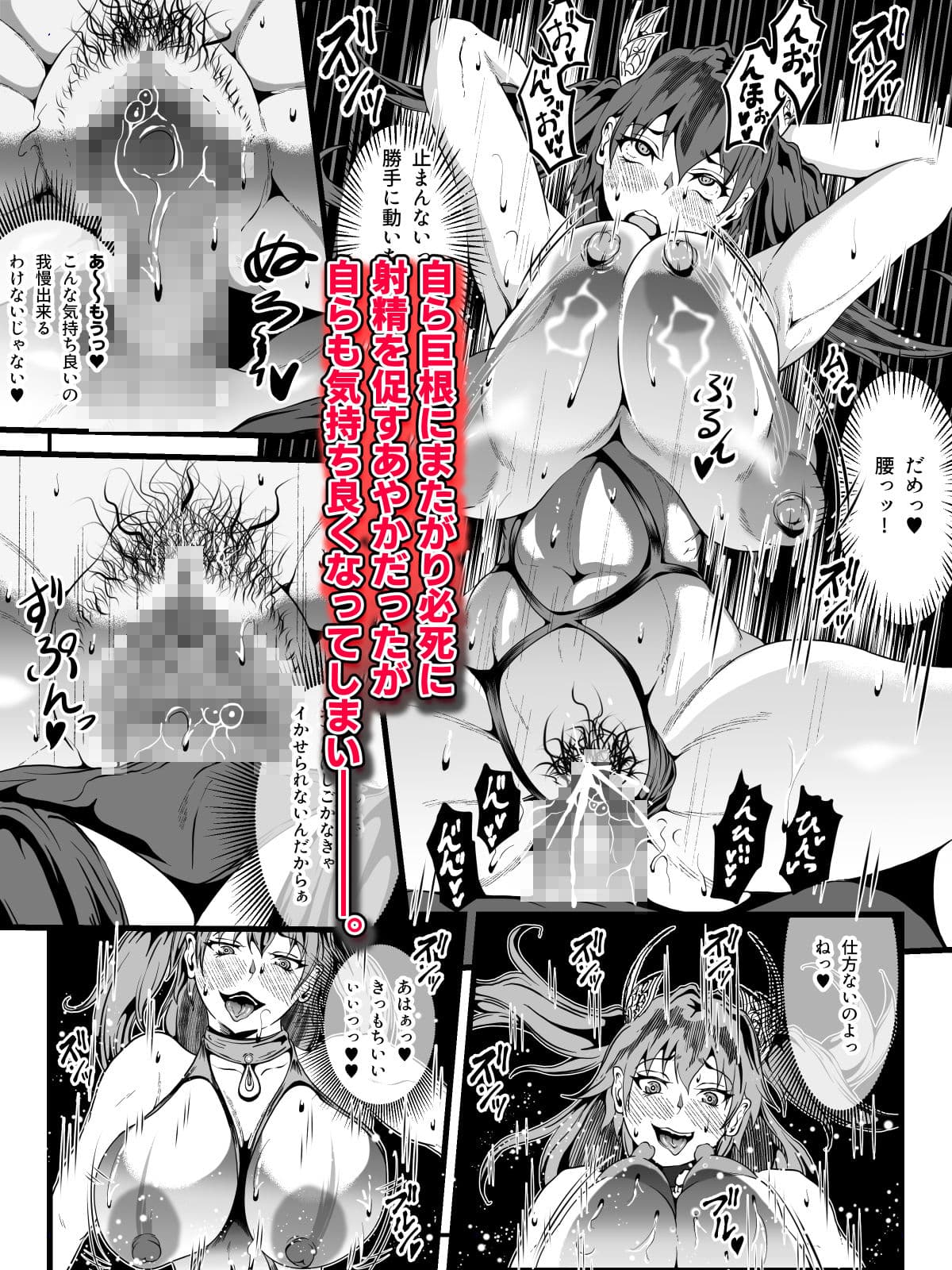 クレシェンス島の闘争 Additional Stories 〜 Episode II 〜 サンプル 3