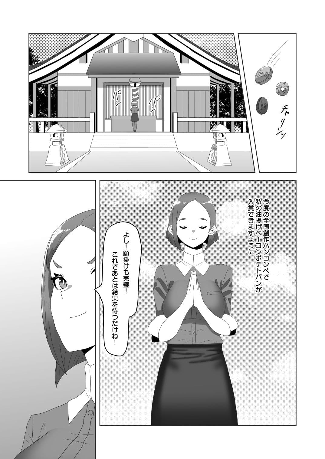 男の狐（娘）はフタナリお姉さんに恩返したい！ サンプル 1
