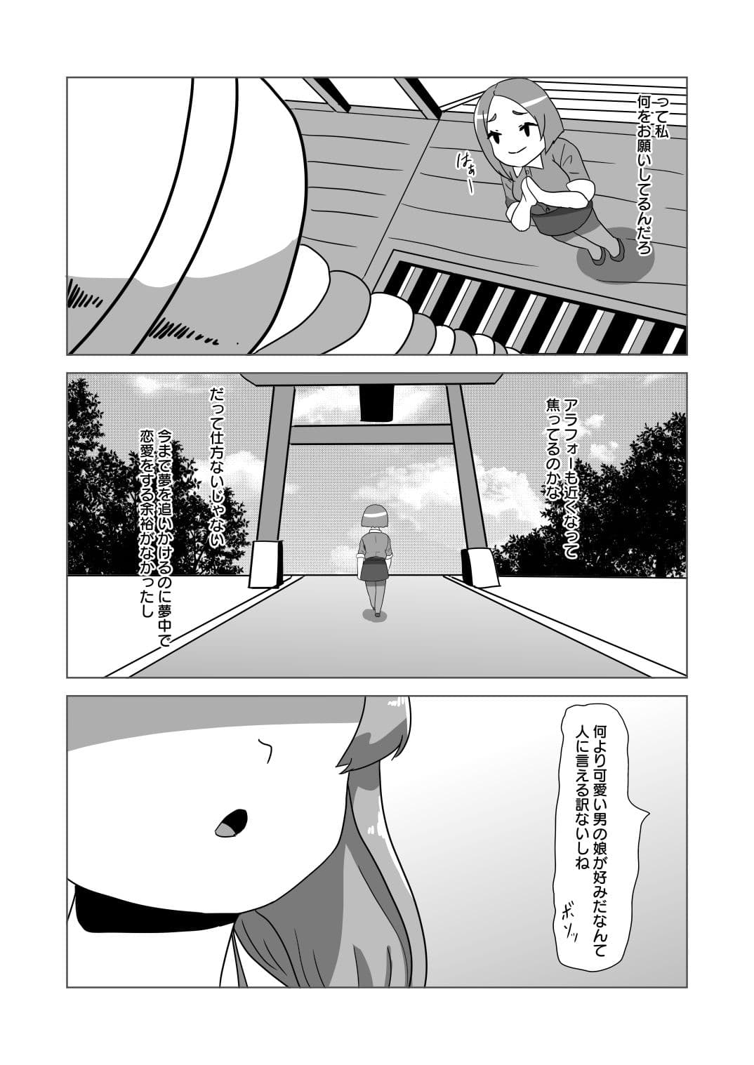 男の狐（娘）はフタナリお姉さんに恩返したい！ サンプル 3