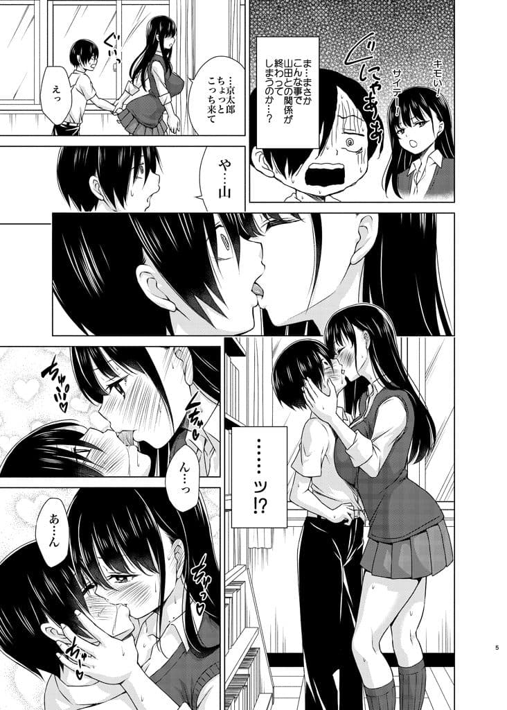 Give me ALL of YOU！ サンプル 1