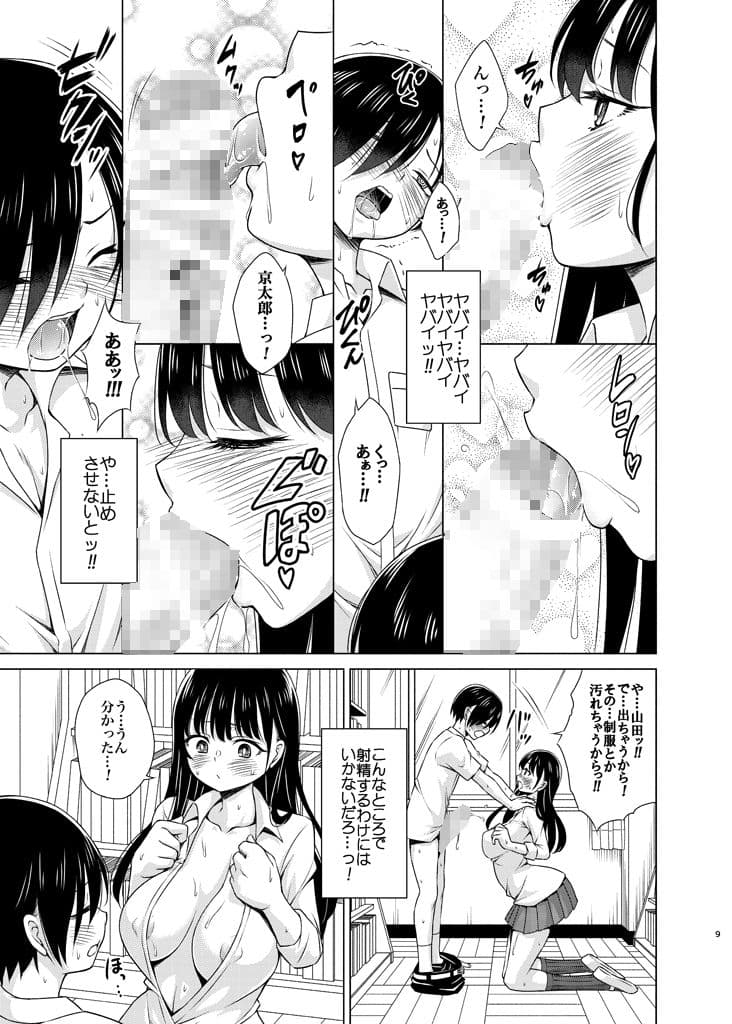 Give me ALL of YOU！ サンプル 2