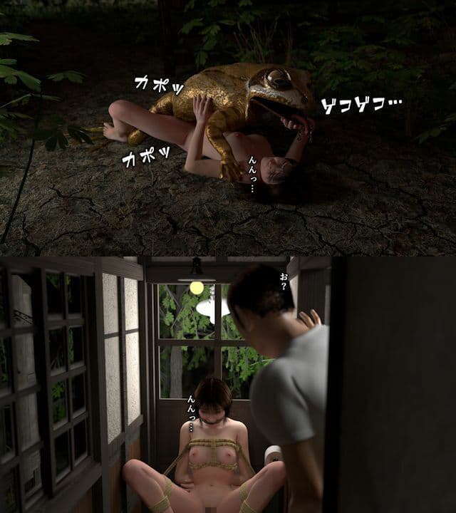 妖怪蛙爺 サンプル 3